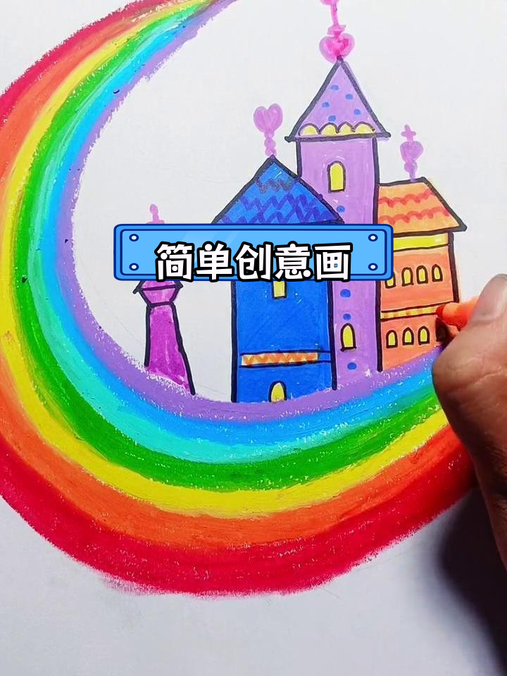 曲线画出一段简单的画图片