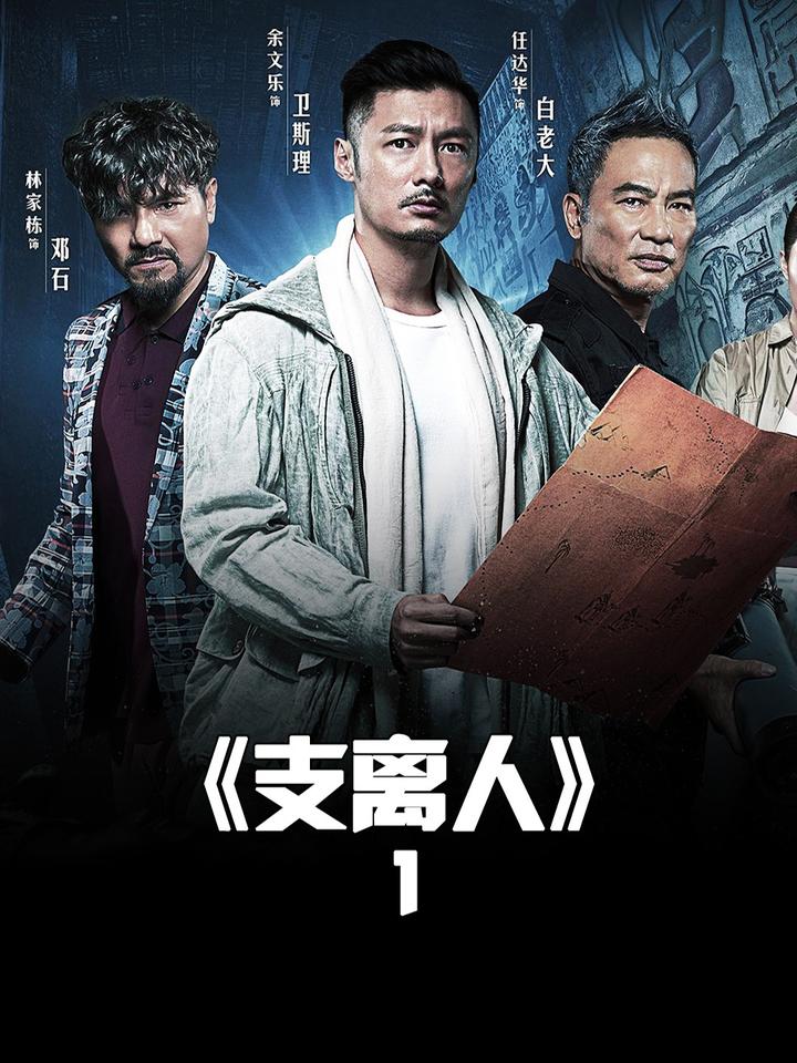 影视解说,惊险刺激,动作,冒险,科幻电影