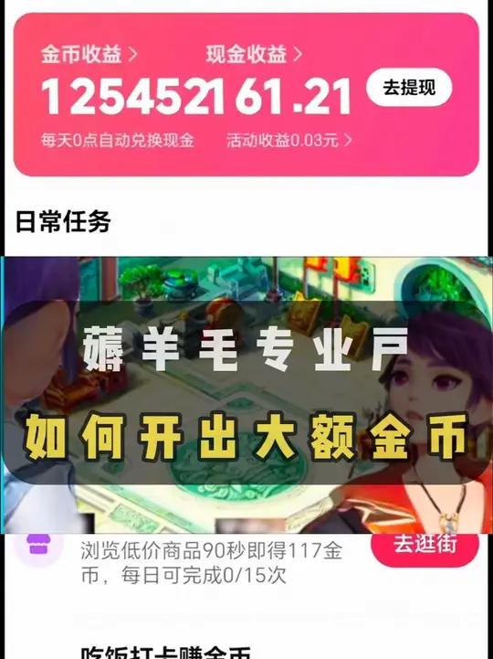 快手极速版爆金币最简单三个步骤(快手极速版爆金币最简单三个步骤视频)