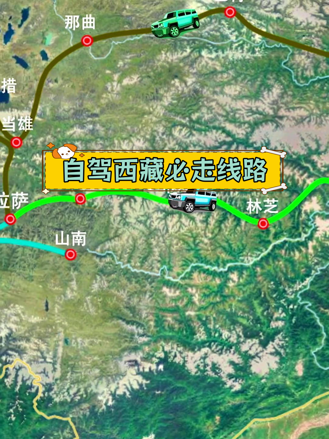 川藏南北线与滇藏线的自驾指南