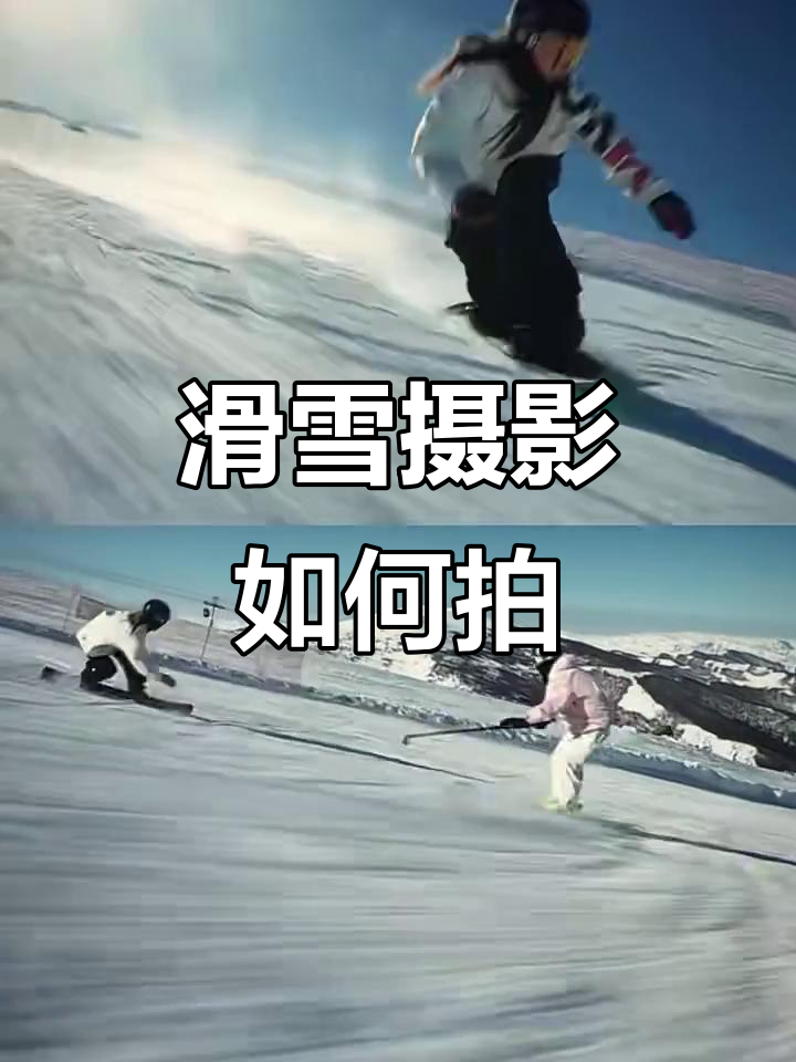 手机摄影师拍摄视频教程，技巧大全