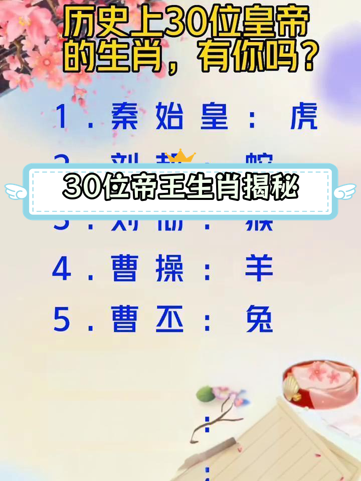东宫贵妃打一准确生肖