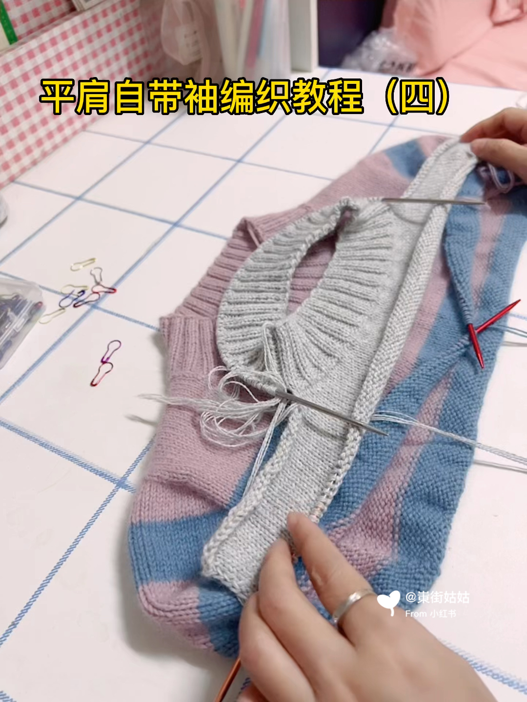 平肩自带袖编织教程(四)