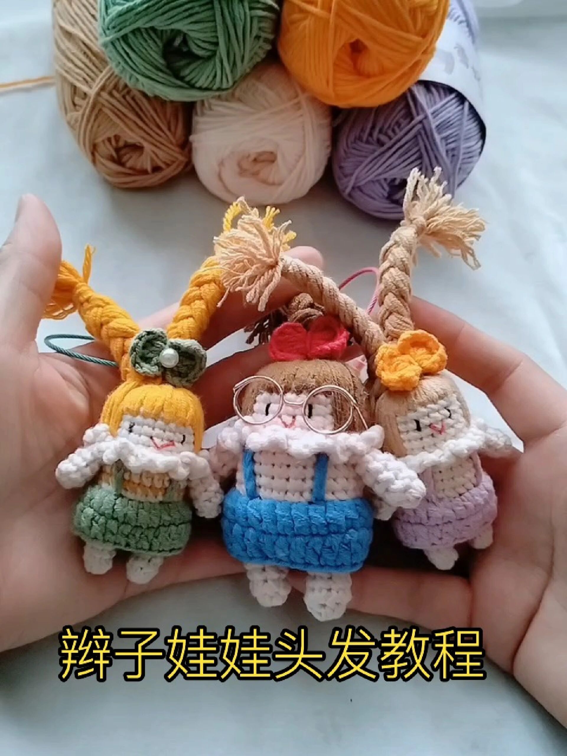 辫子娃娃头发教程