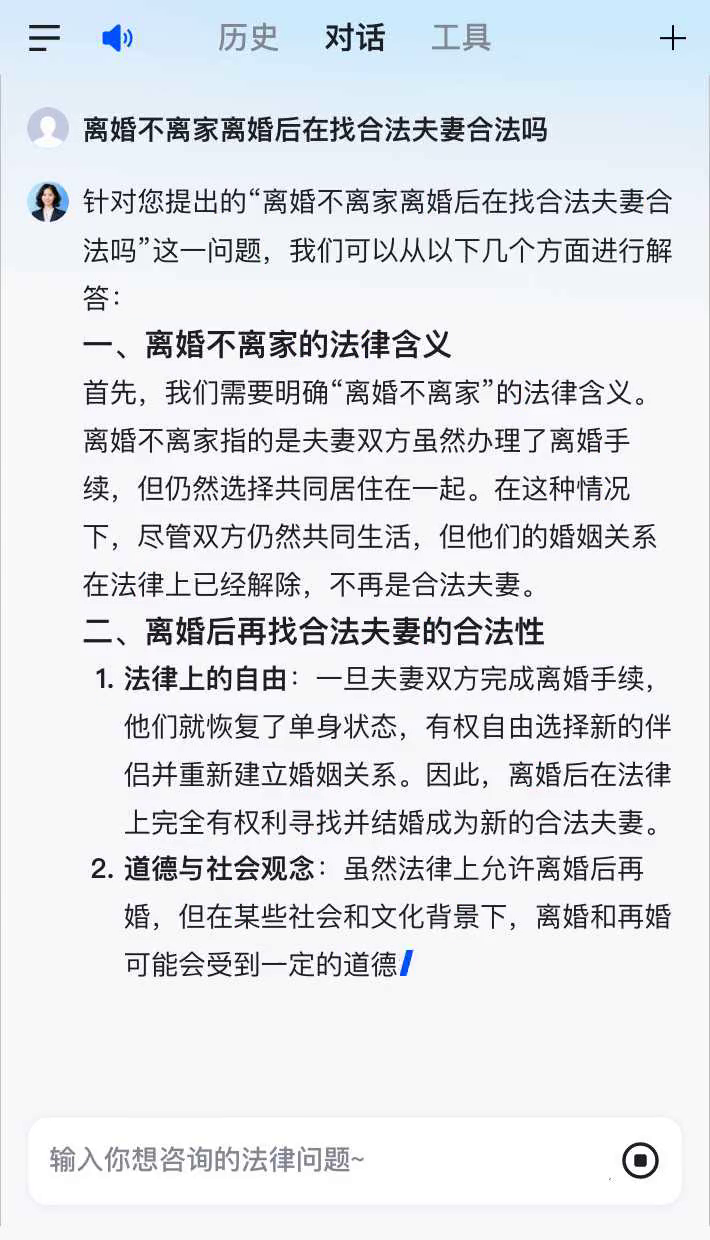 离婚了没离家算是夫妻吗