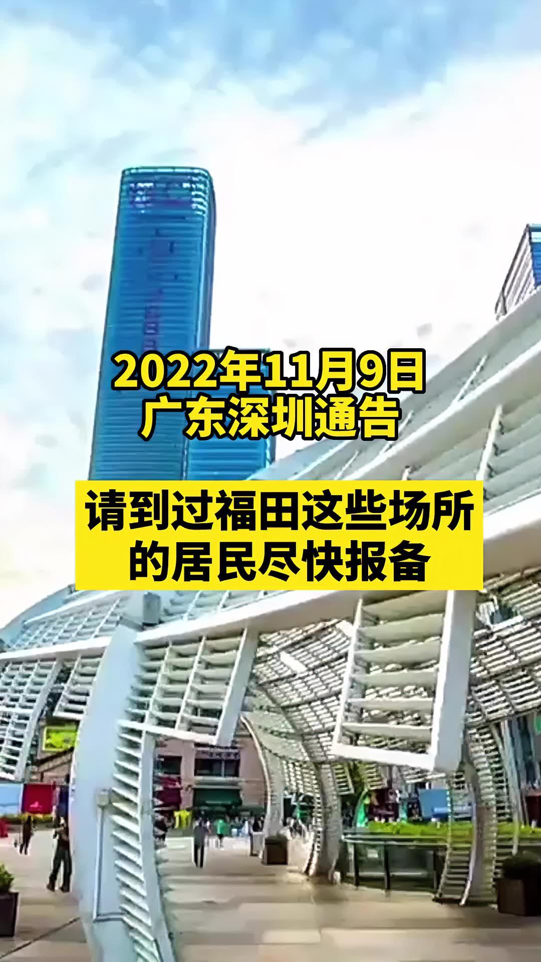 人员辛苦了共同助力疫情防控广东dou知道广东加油深圳dou知道深圳加油