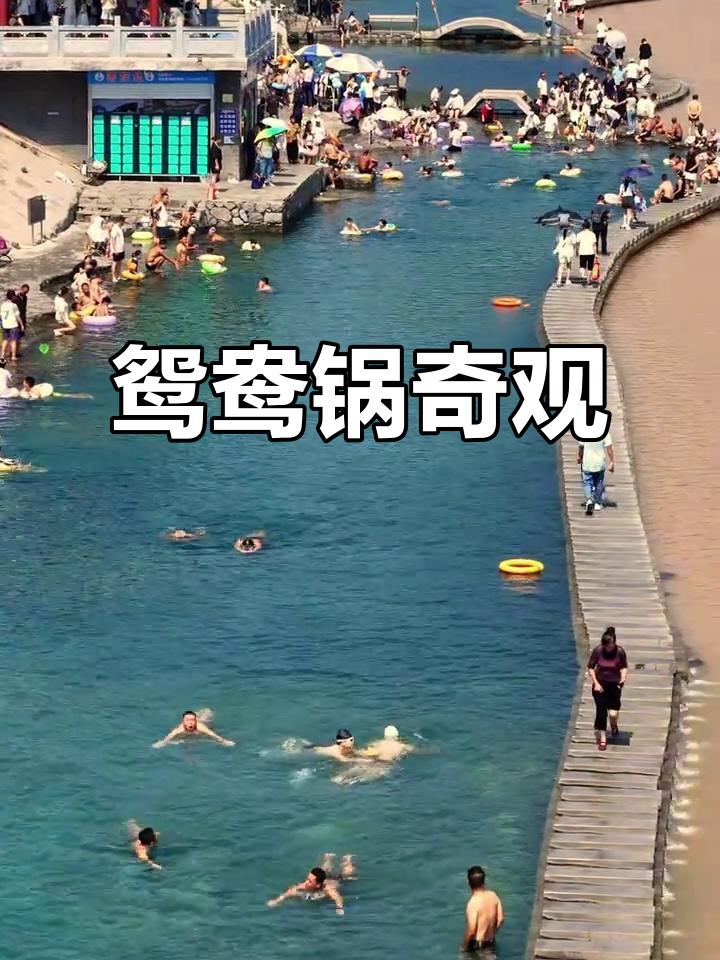 河水涌动,滏阳河源头现奇特鸳鸯锅景象!