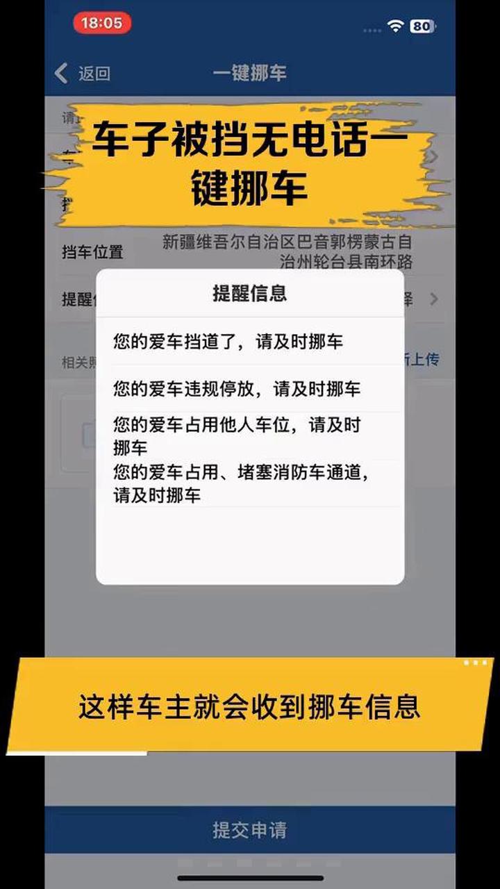 我车在家里停着,却收到交警挪车短信,这是啥情况的简单介绍 我车在家里停着,却收到交警挪车短信,这是啥情况的简单介绍