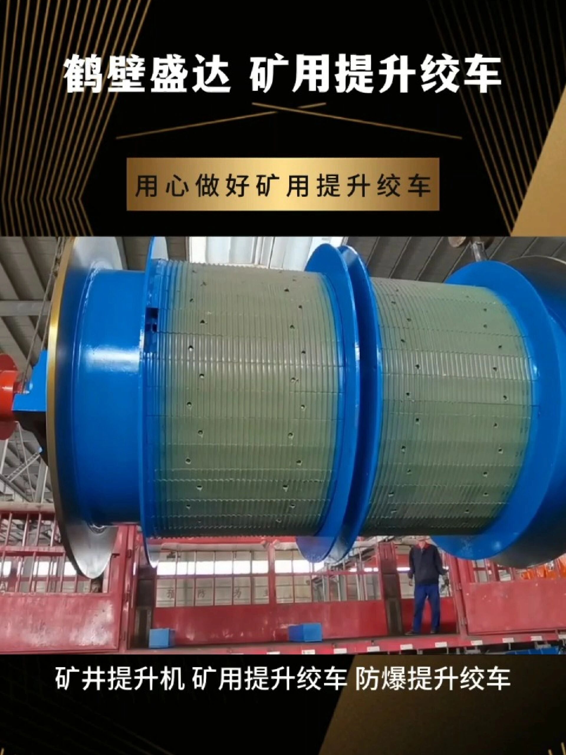 2jtp型矿用提升绞车,双滚筒绞车,矿用绞车