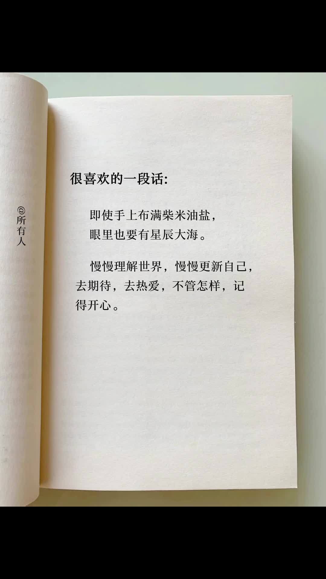 书单热门作品100w爆款文案 我的文字里有你的故事 情感共鸣 触动心坎