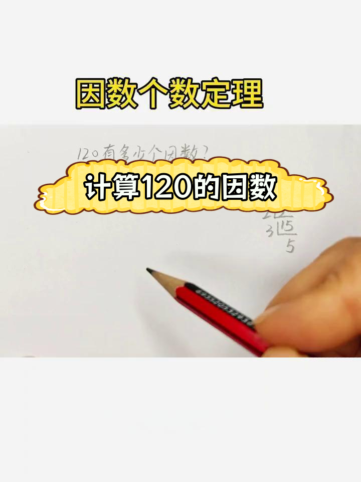 120数字暗示什么意思