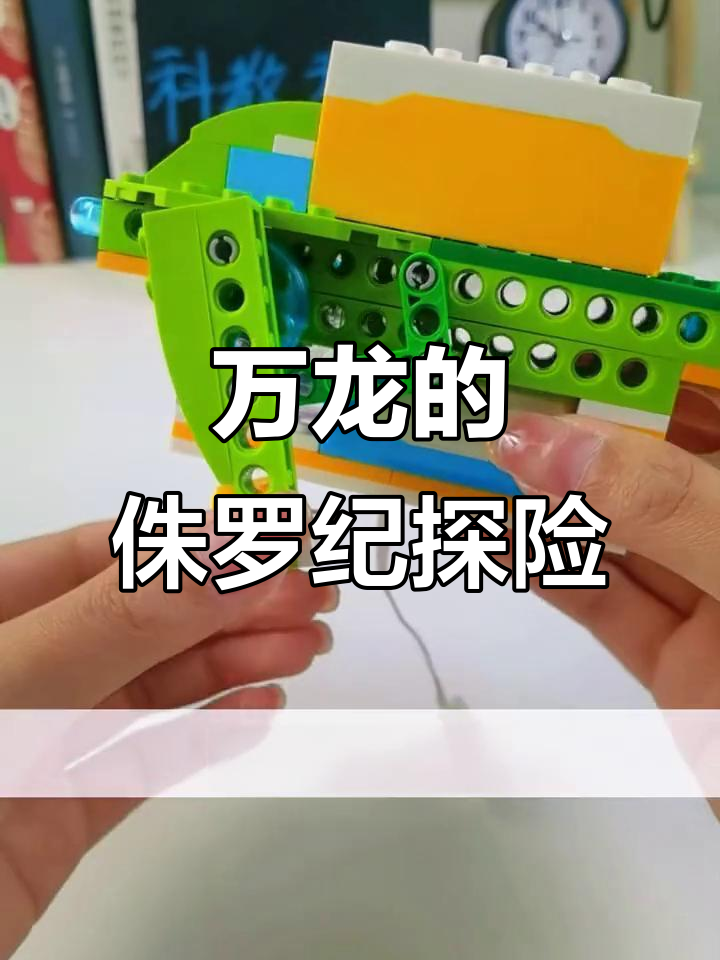 侏罗纪恐龙大揭秘:万龙的故事与生存方式