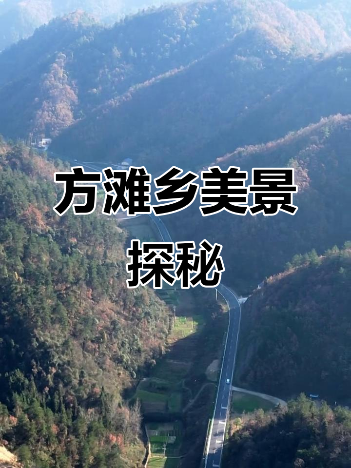 湖北十堰方滩乡:美丽风景尽收眼底,轿运车厂家带你领略城市风光