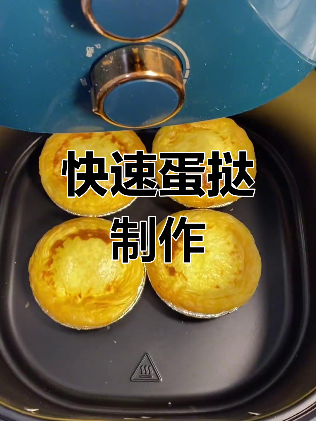 蛋挞液的制作简单图片