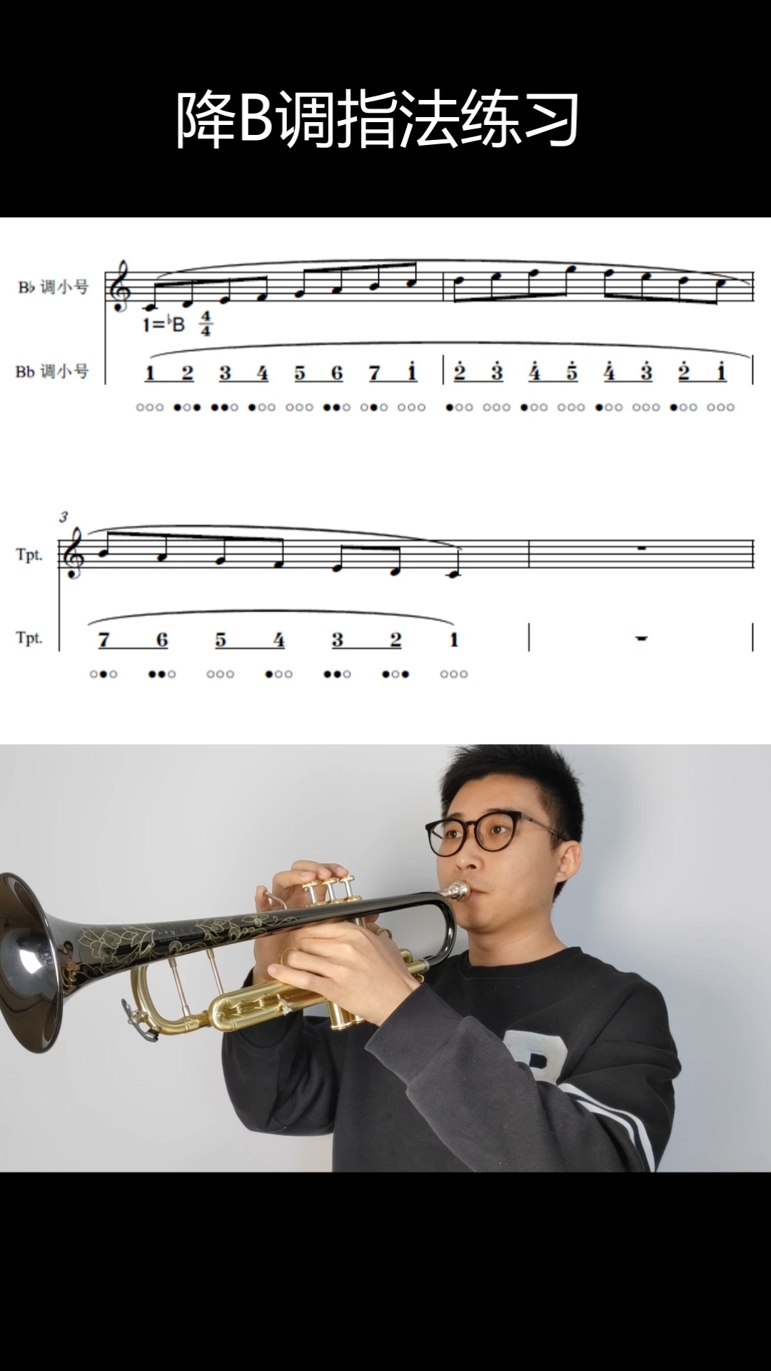 小号降b调指法练习