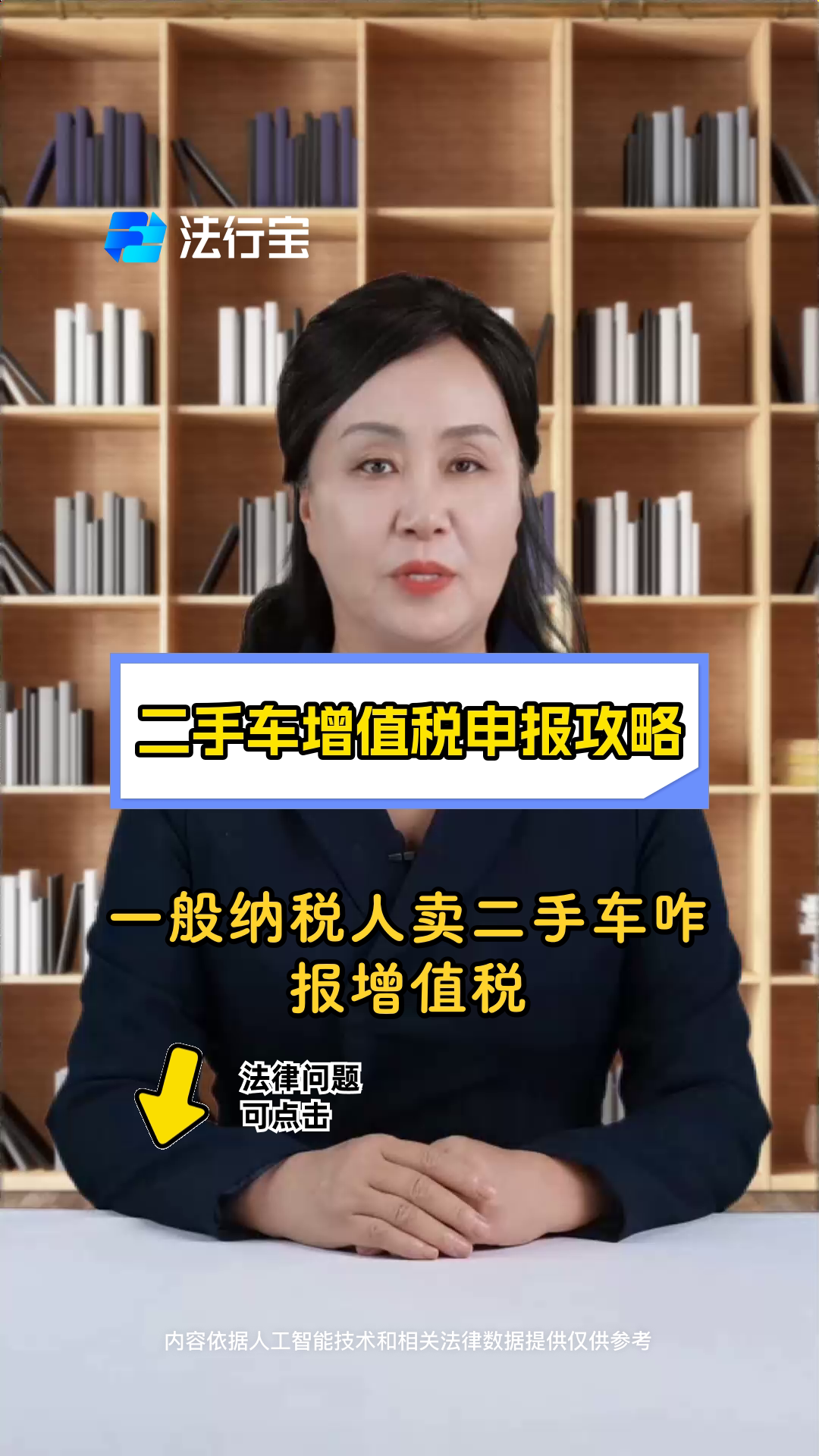 二手车交易的费用和税收(二手车交易涉及的税费)