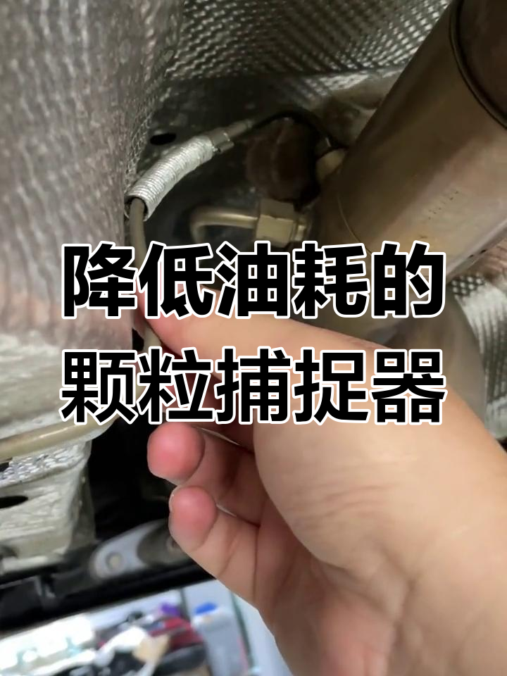 探岳颗粒捕集器图片