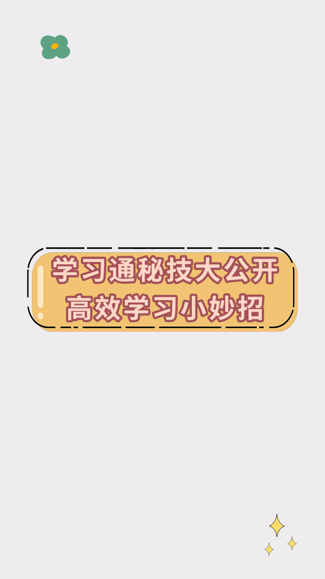 关于批量下载学习通ppt的信息
