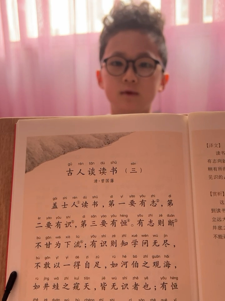 小古文背诵day99《古人谈读书(三)》