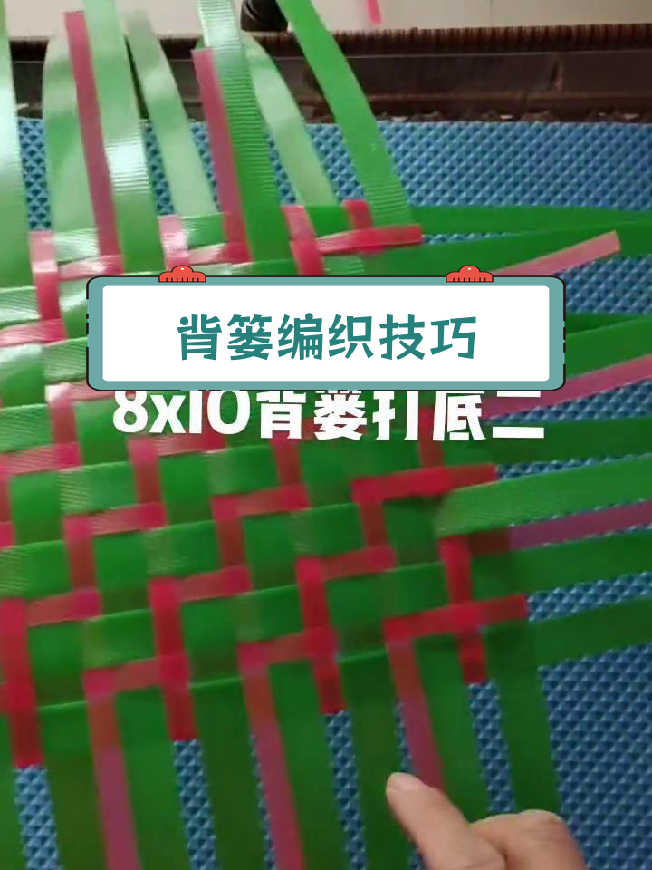 纯手工背篓编织教程