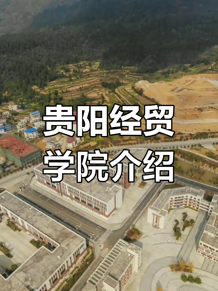 经贸职业技术学校南校区(经贸职业技术学校招生简章)
