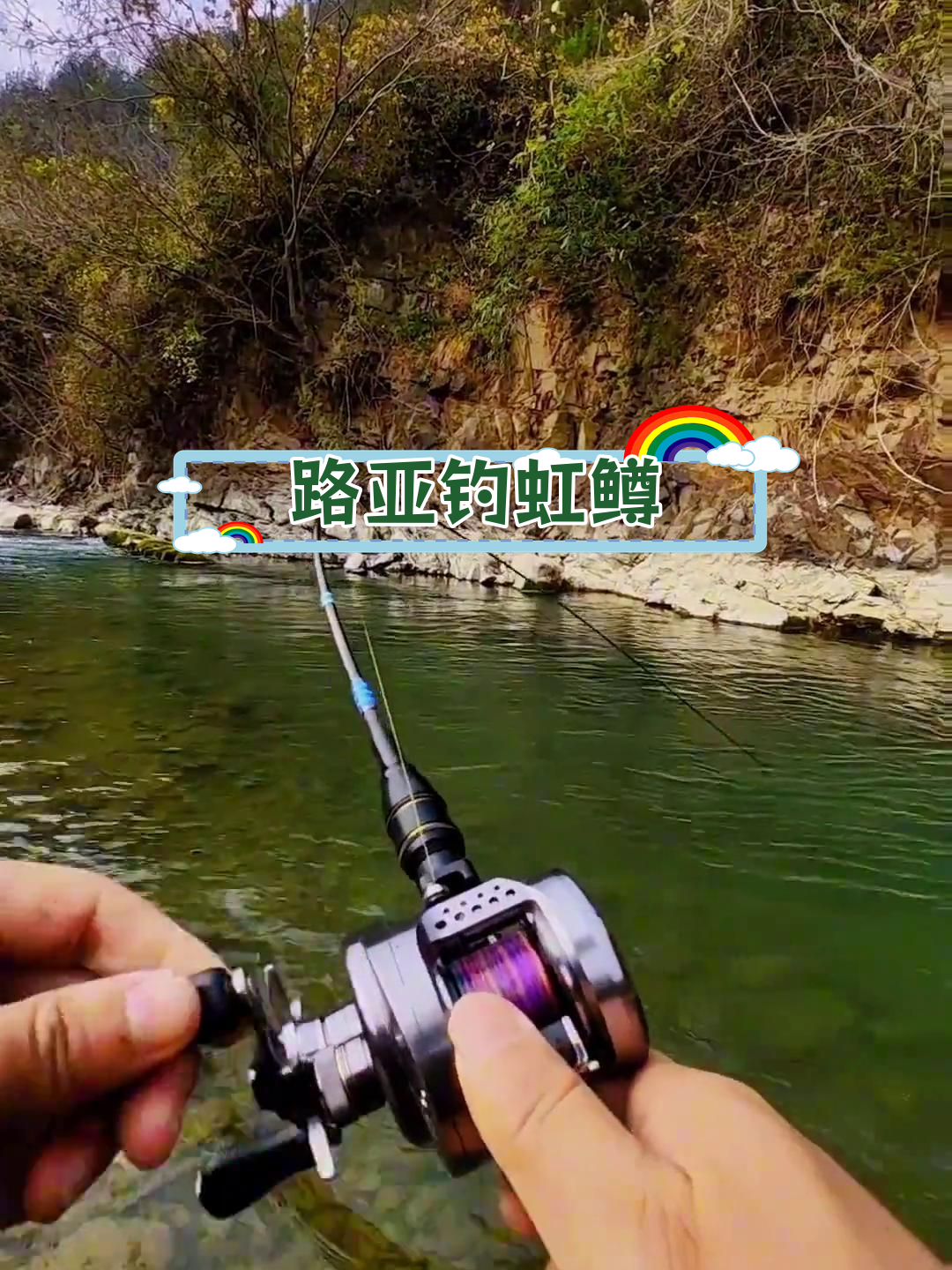 溪流路亚钓虹鳟,洗腮跳跃瞬间爆发