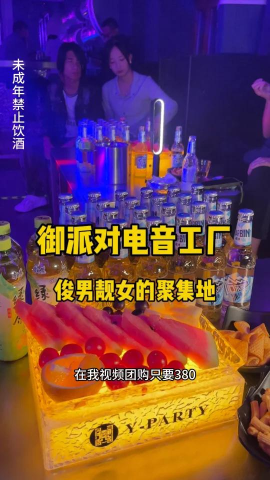 哈尔滨御派对电音工厂图片