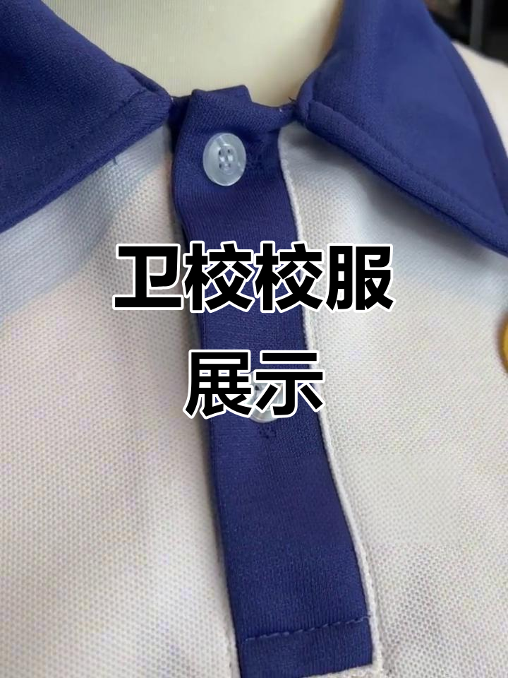 卫校校服大揭秘,时尚又实用!