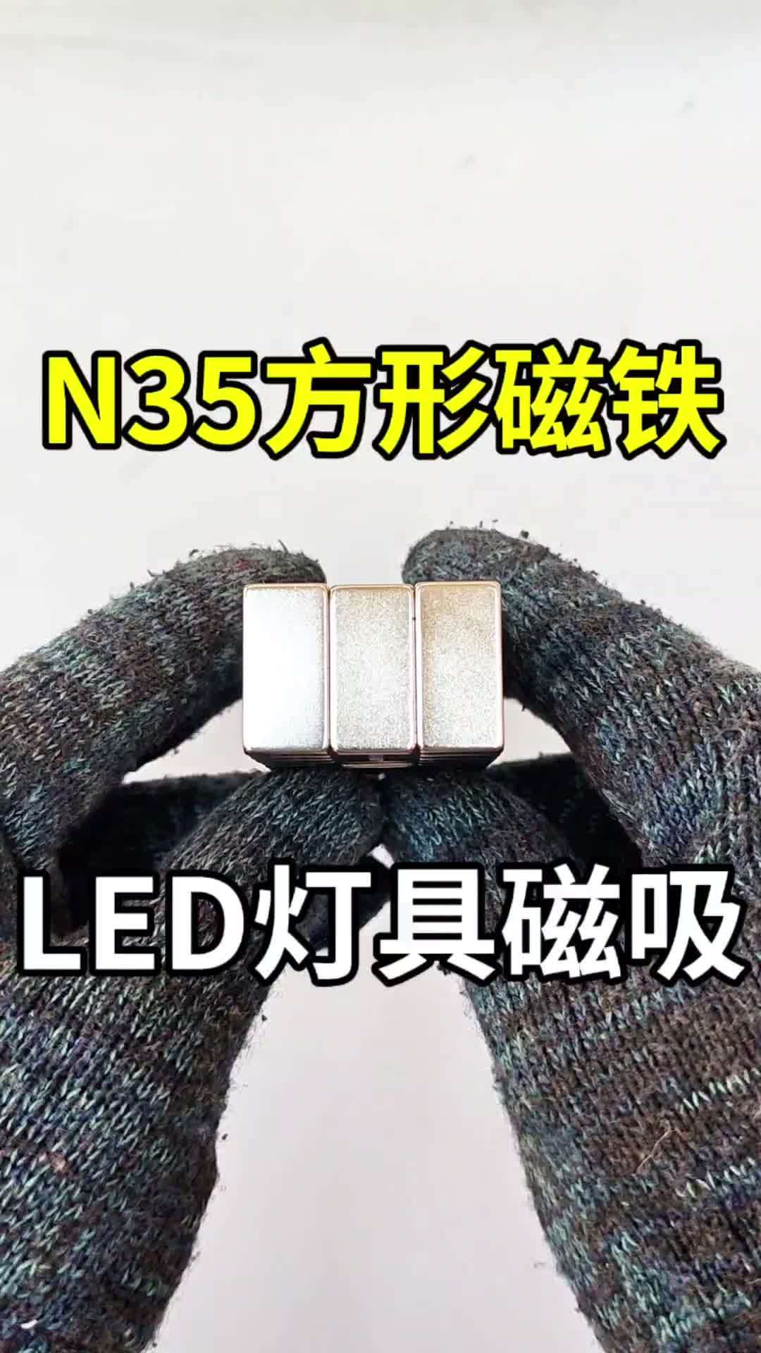 钕铁硼磁铁对人的危害=钕铁硼磁铁对人的危害有多大