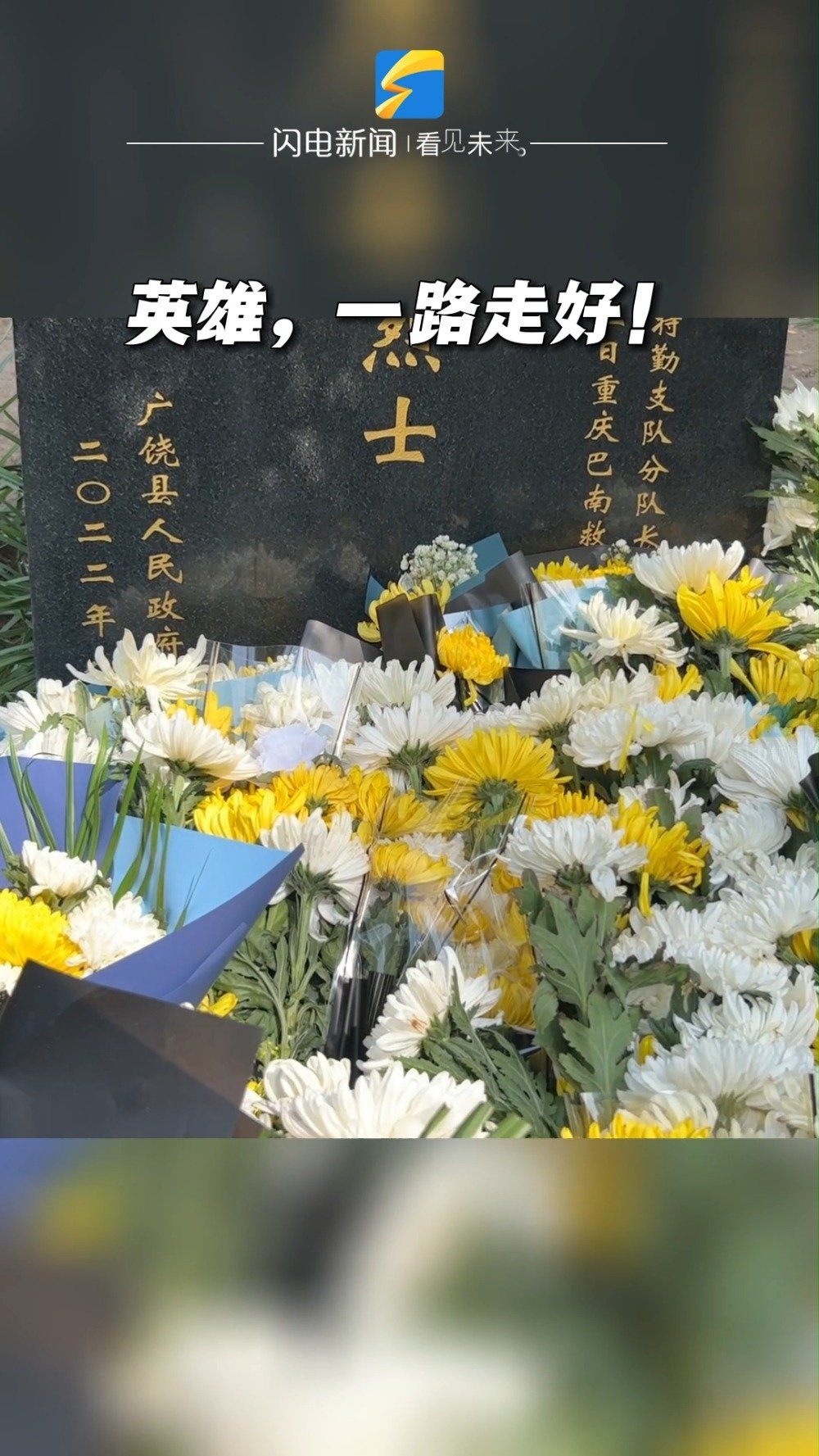 来自全国各地的消防英烈家属,万惠