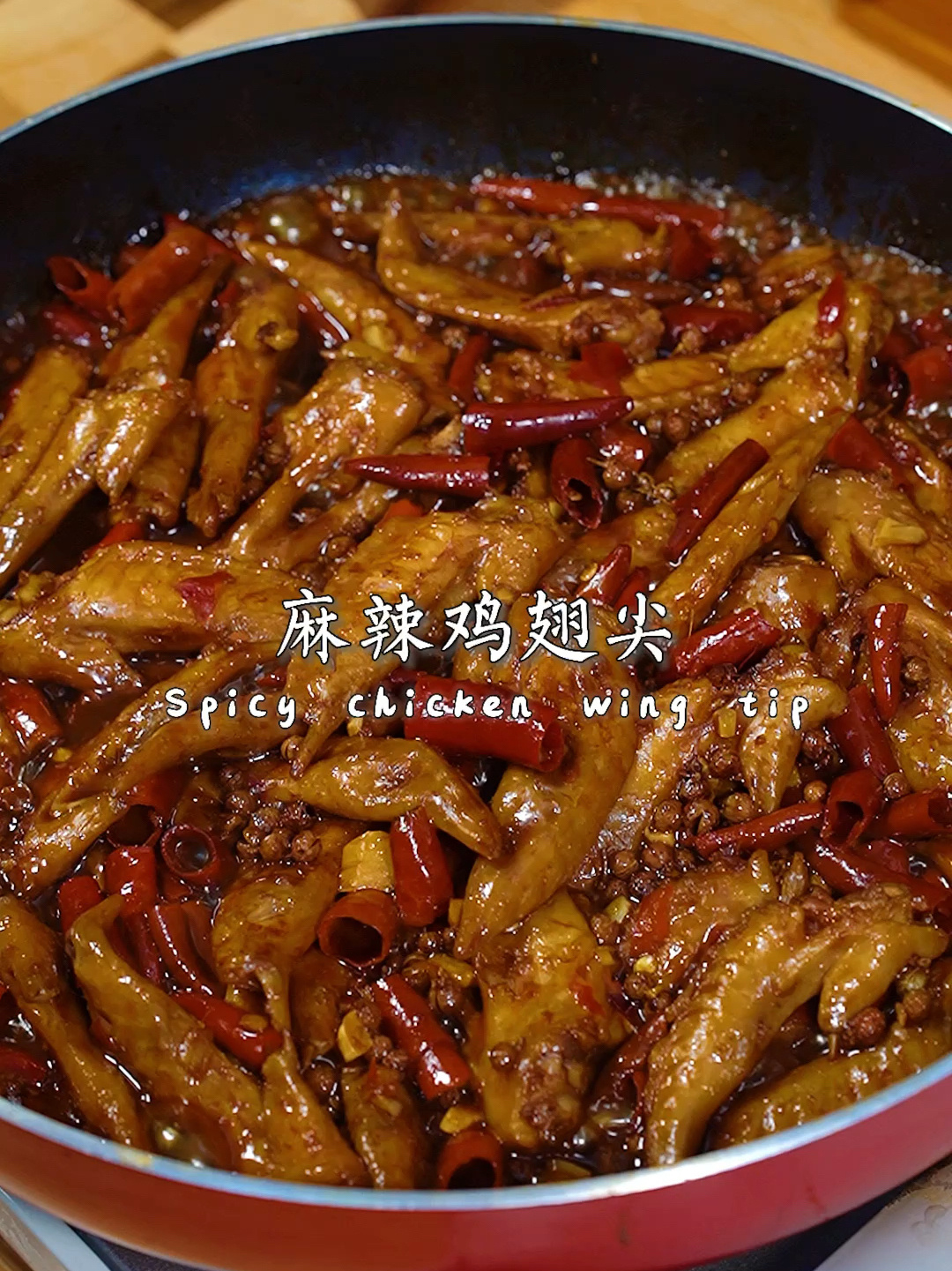 麻辣鸡翅尖这么做,一锅都不够吃-度小视