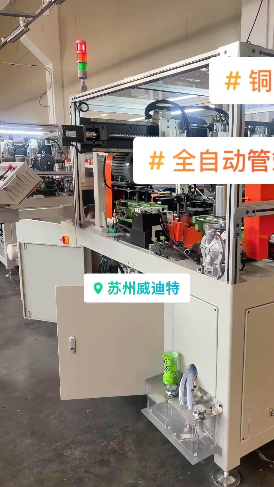 铜管管端成型机 铜管加工设备 扩口 缩口 设备生产厂家-度小视