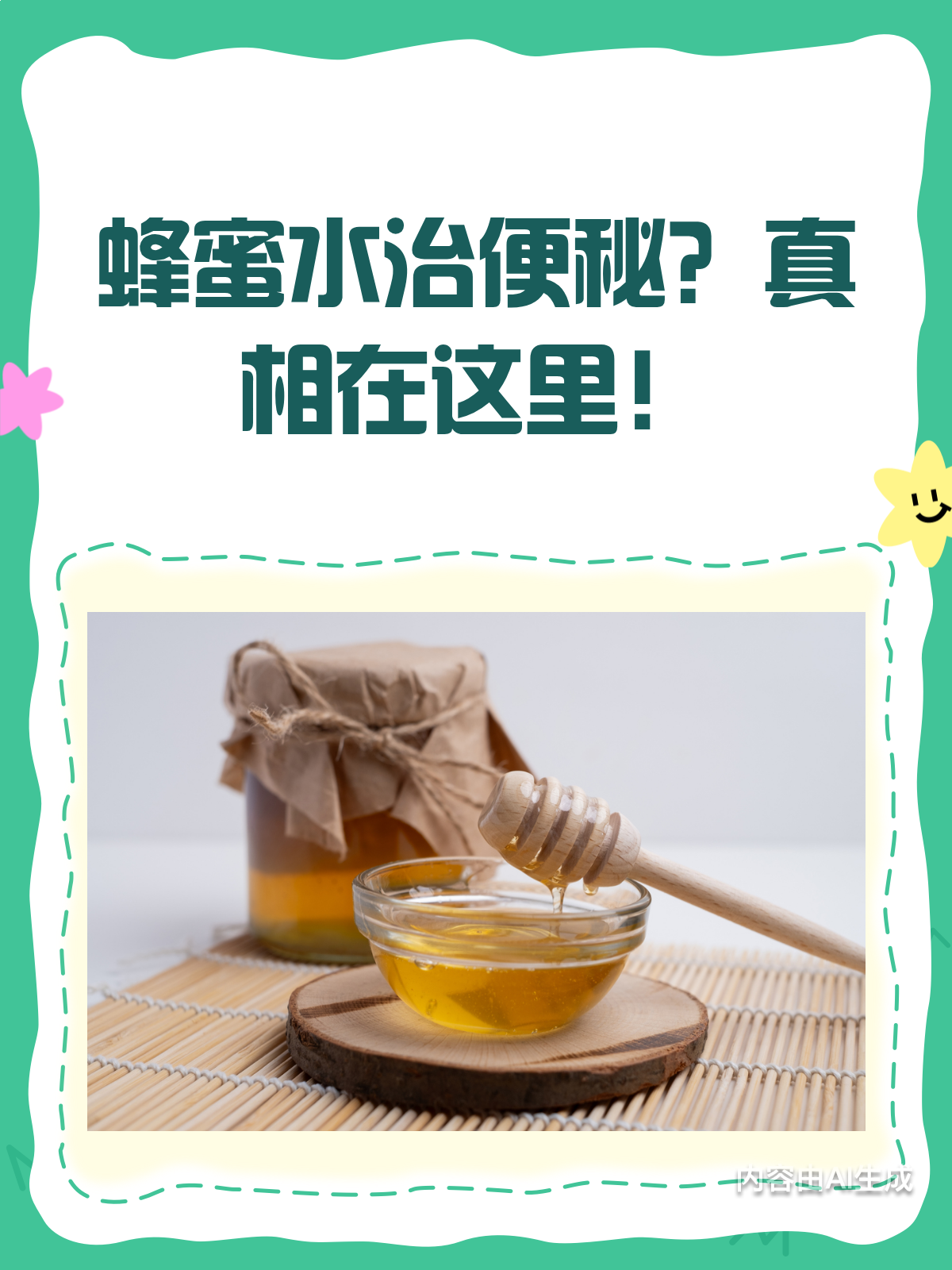 蜂蜜治便秘怎么用(蜂蜜治便秘怎么用效果好) 蜂蜜治便秘怎么用(蜂蜜治便秘怎么用效果好)