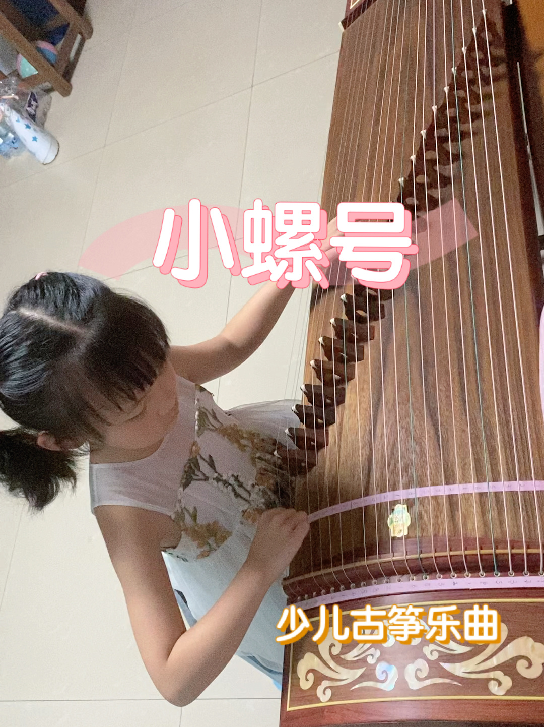 颤音《小螺号》