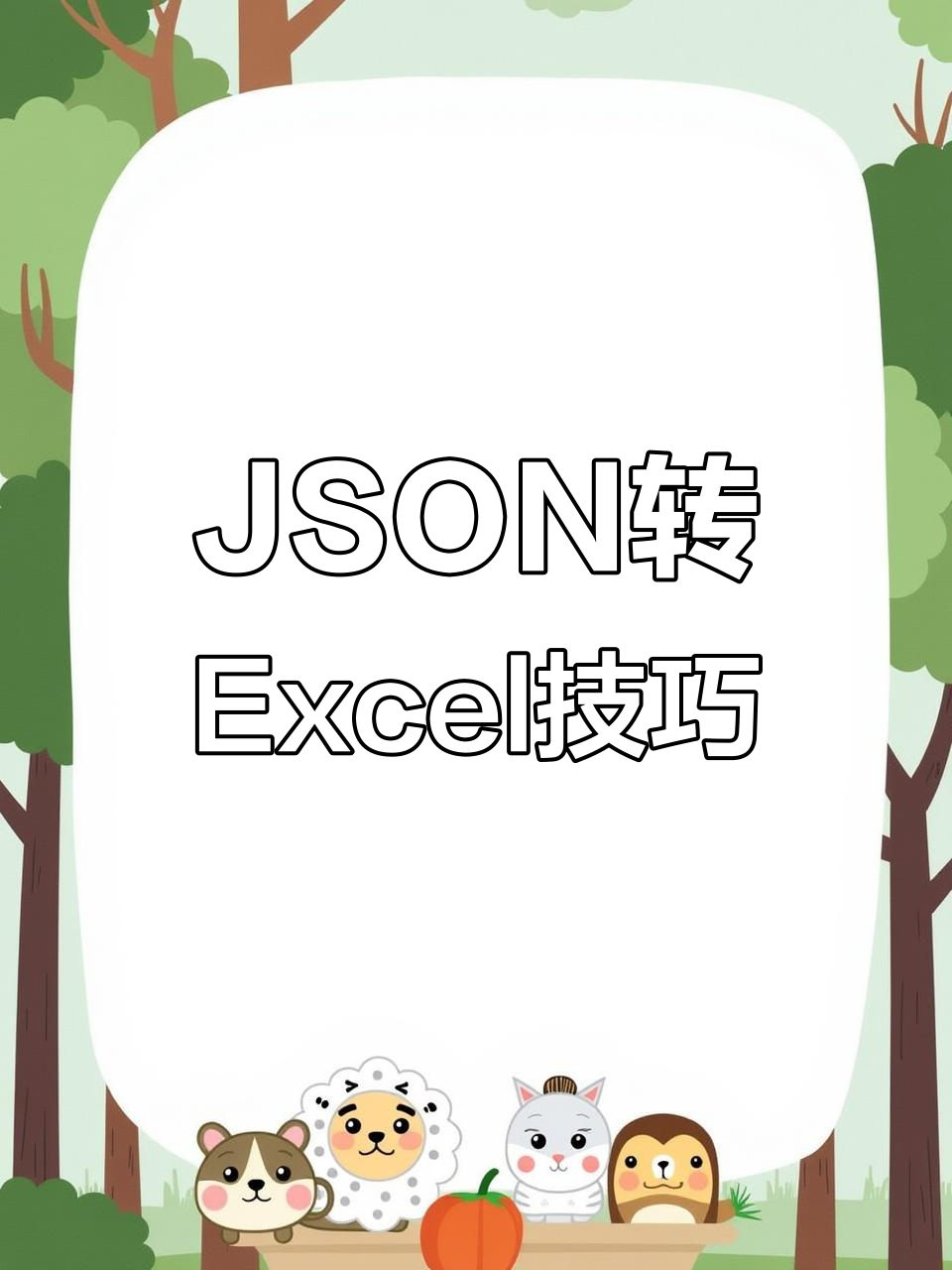 phpjson，phpjson_decode