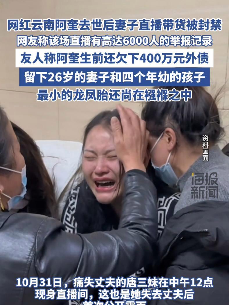 离婚女主播事件图片