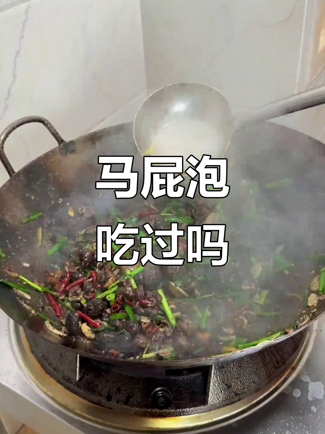 云南马屁泡:你尝过吗?