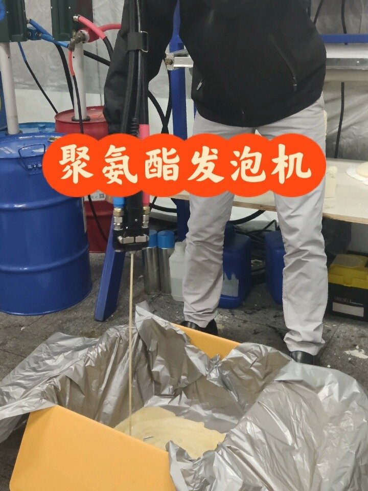 聚氨酯发泡机完整的一次施打发泡胶过程