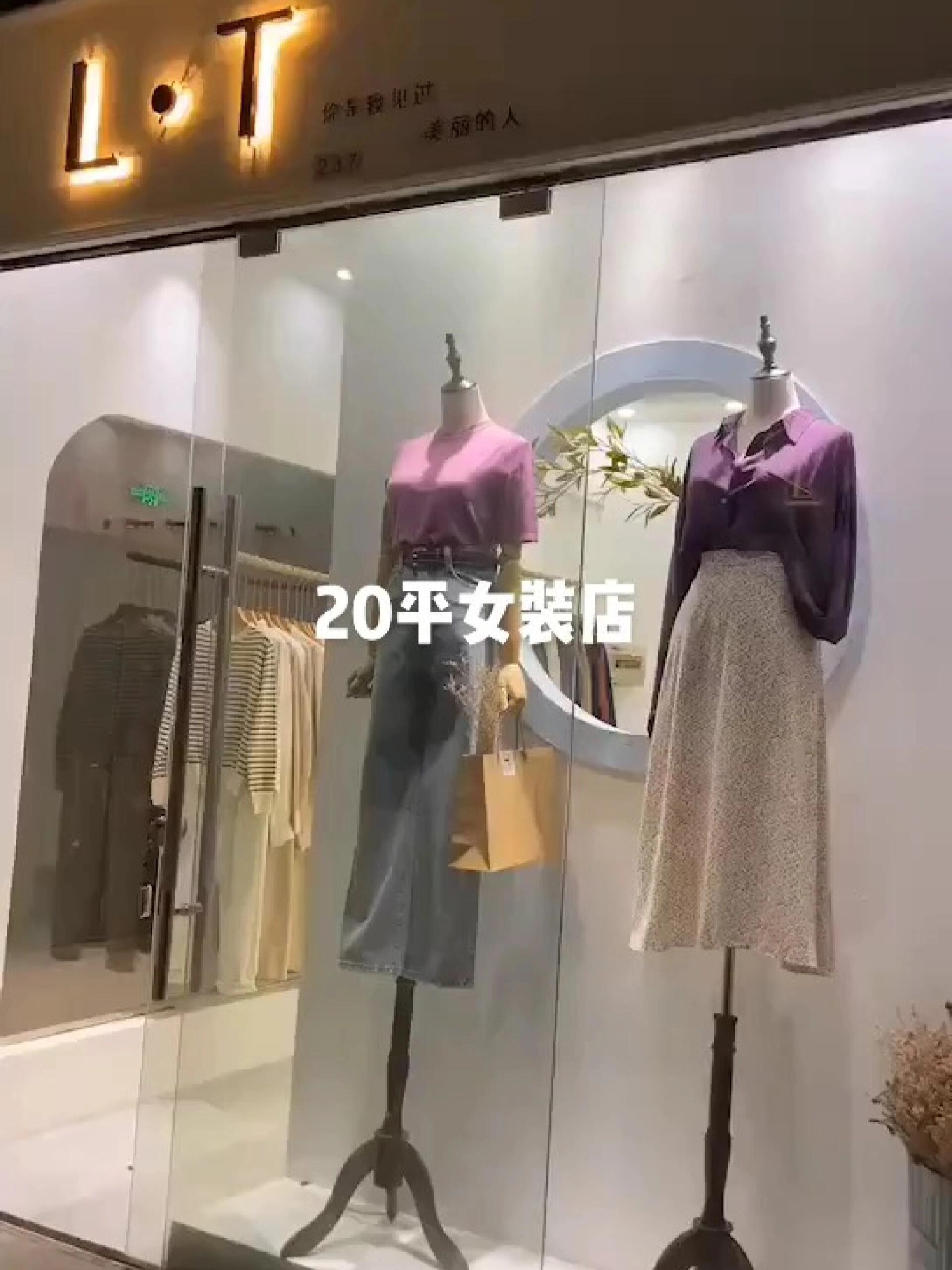 女装20平米店铺摆设图图片