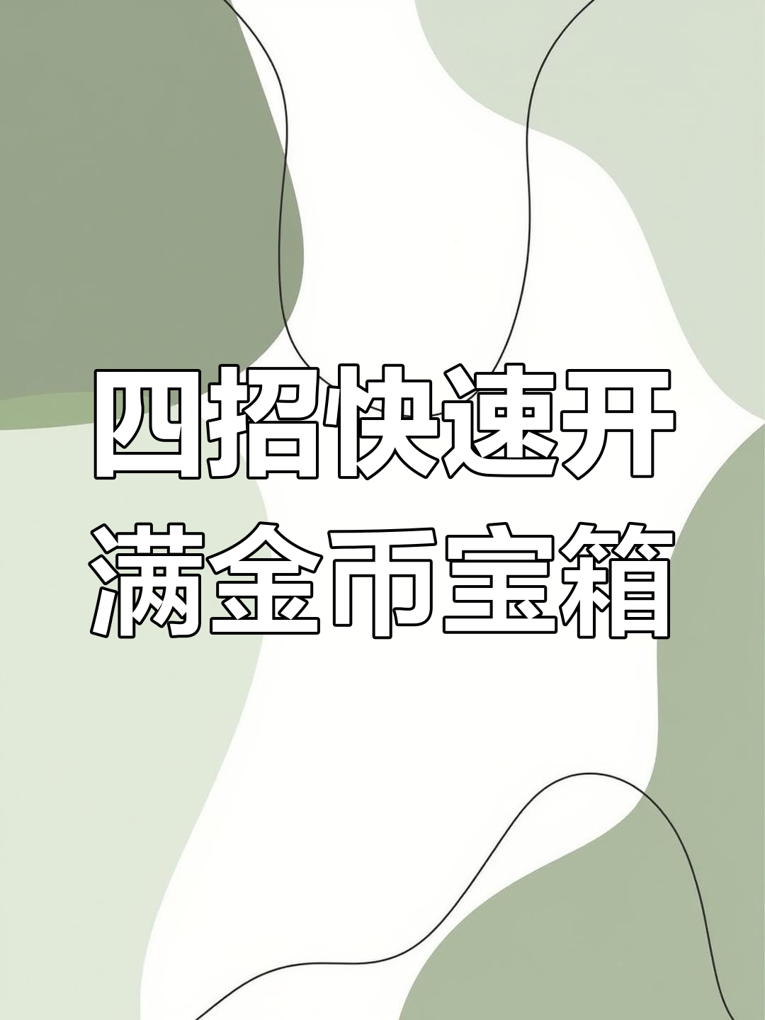 抖音极速板如何赚钱(抖音极速板赚钱助手在哪里)