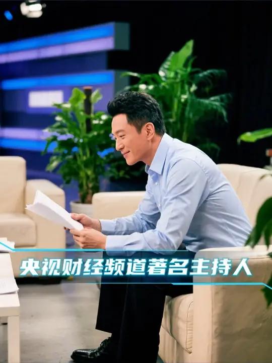 财经频道男主持人有哪些(cctv2财经男主持人好帅)