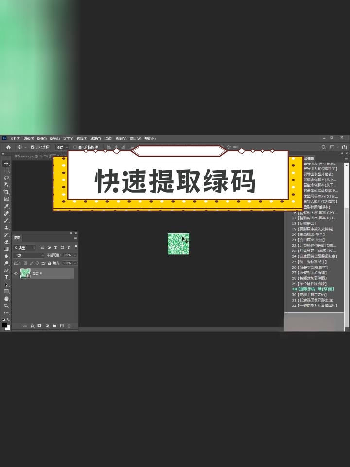二维码提取器app