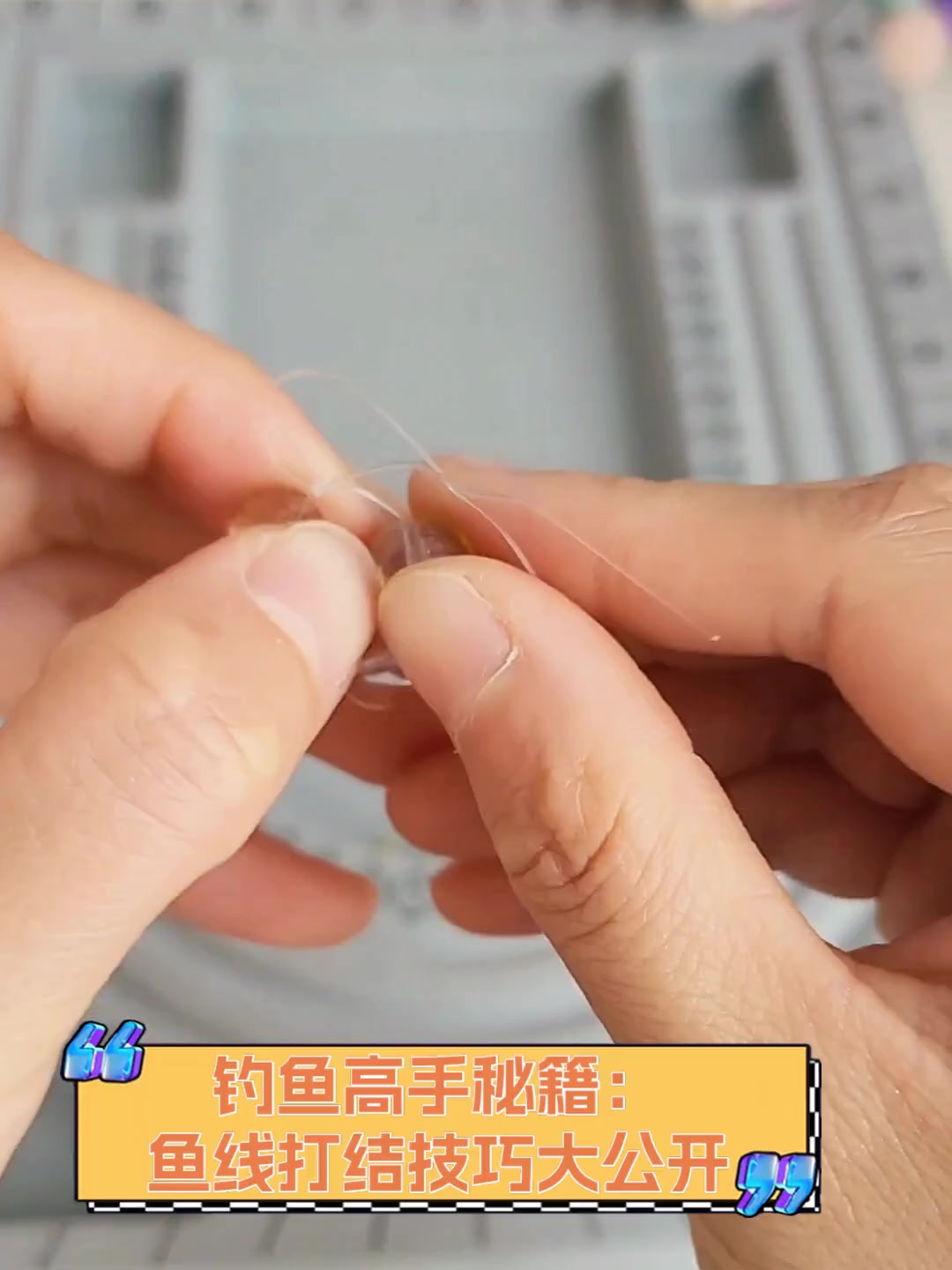 钓鱼高手秘籍:鱼线打结技巧大公开