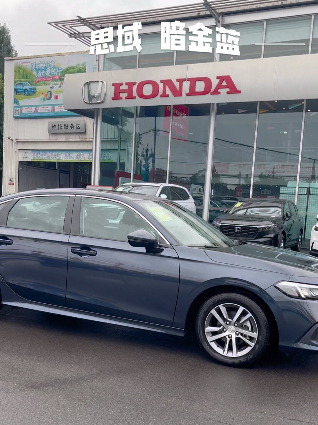 思域暗金蓝有没有让你心动