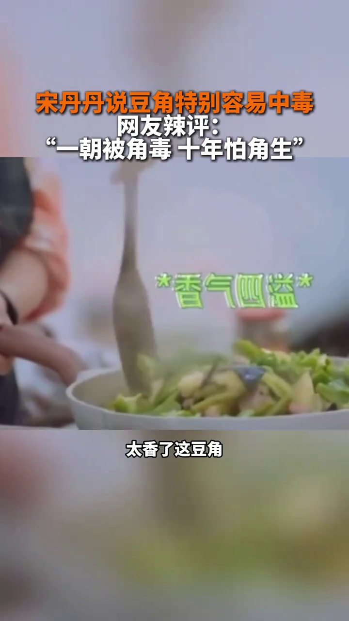 豆角中毒图片