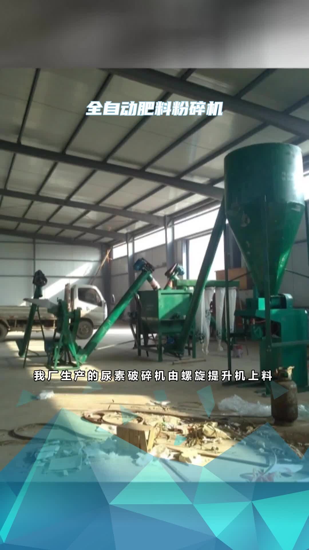 化肥尿素粉碎机 全自动肥料粉碎机 不锈钢尿素粉碎机-度小视