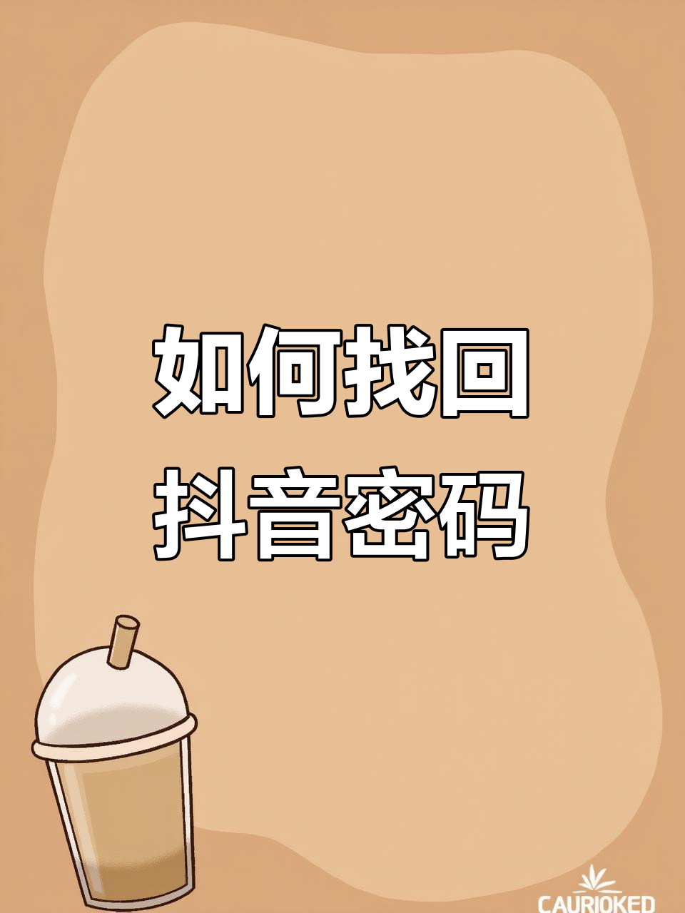 抖音群恢复=抖音群聊怎么找回