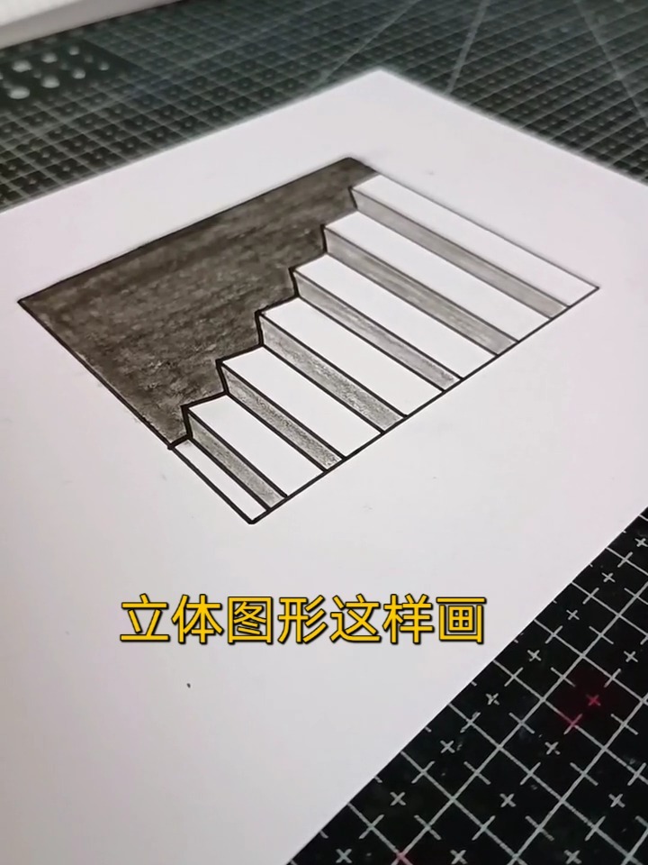 简单的立体图形画法图片