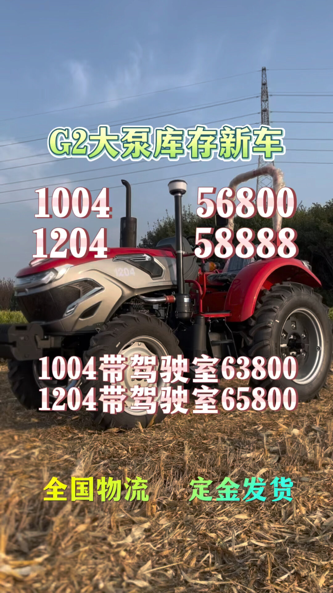 轮式四驱拖拉机