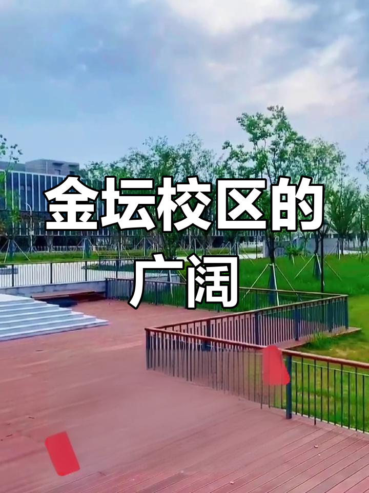 河海大学金坛校区 大到用脚丈量